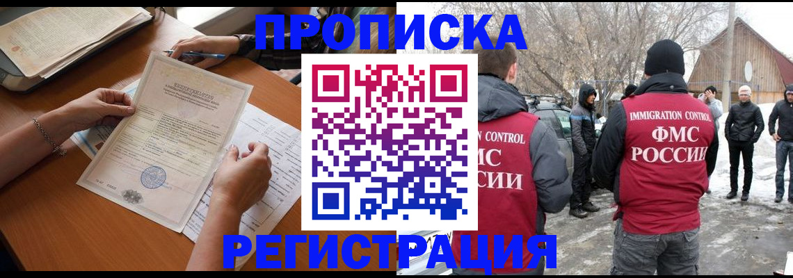 прописка штамп в Кремёнках