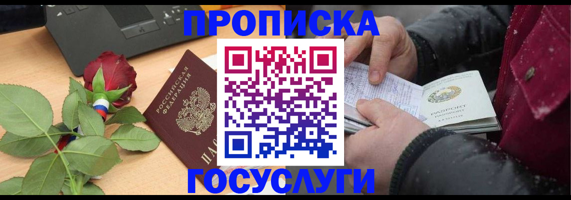 временная регистрация купить в Кремёнках