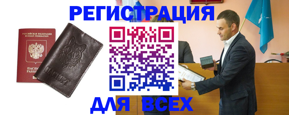 купить прописку в Кремёнках