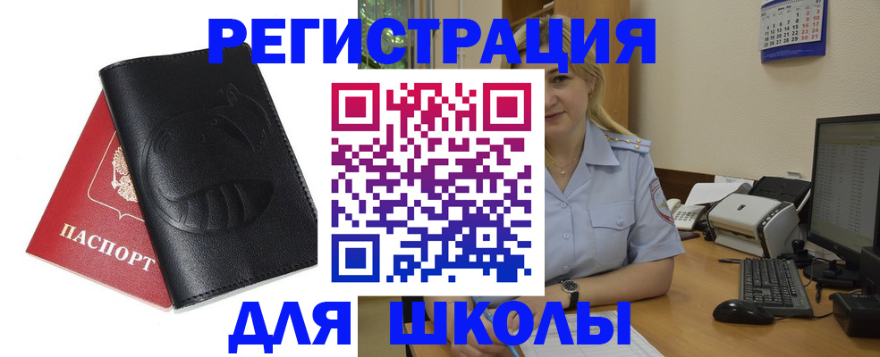 прописка штамп в Кремёнках